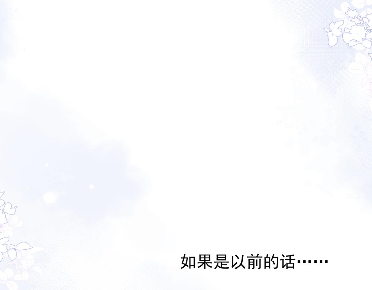 第5话 奇怪的感觉67