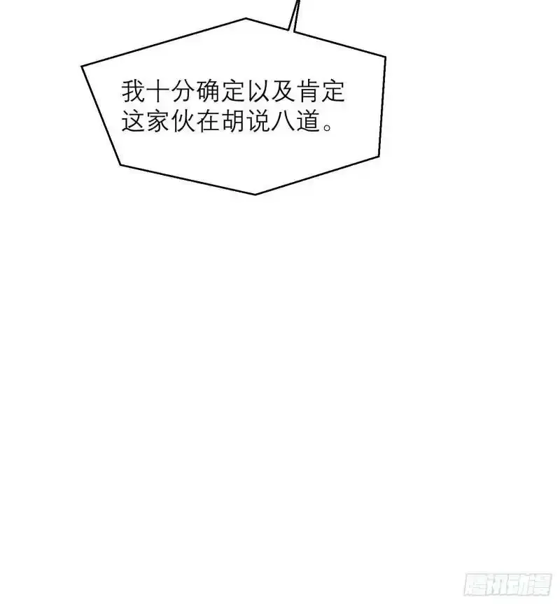 第4话 脑子坏了8