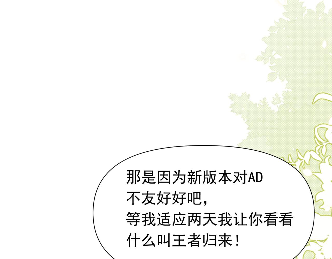 第10话 还是喜欢原来的你！65