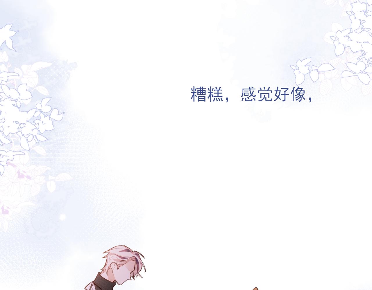 第5话 奇怪的感觉65