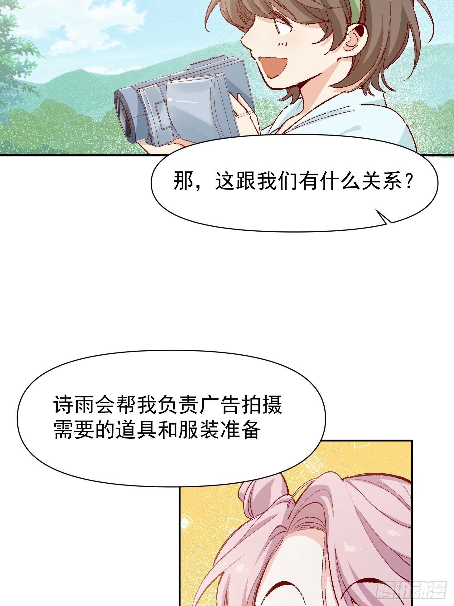 第43话 寒假作业19