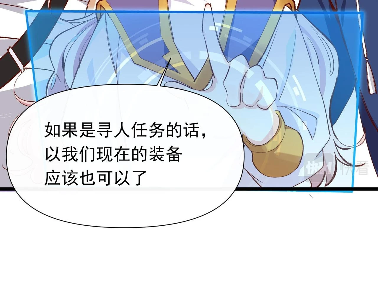 第35话 分手圣地33