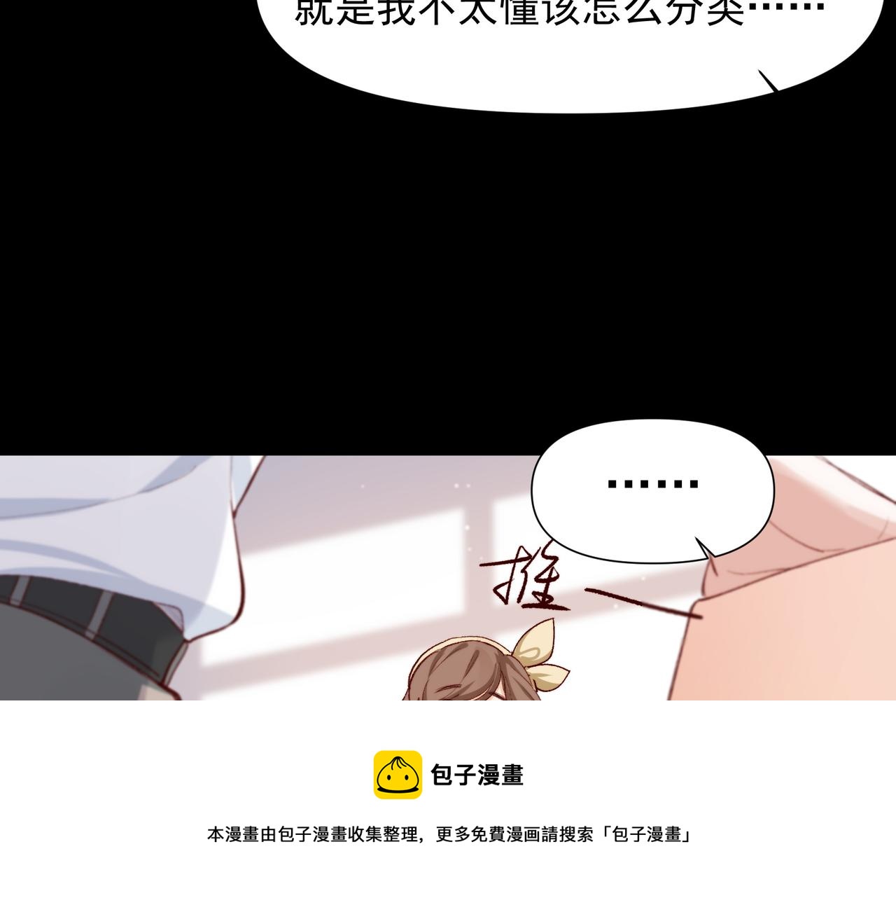 第28话 你有男朋友吗？49