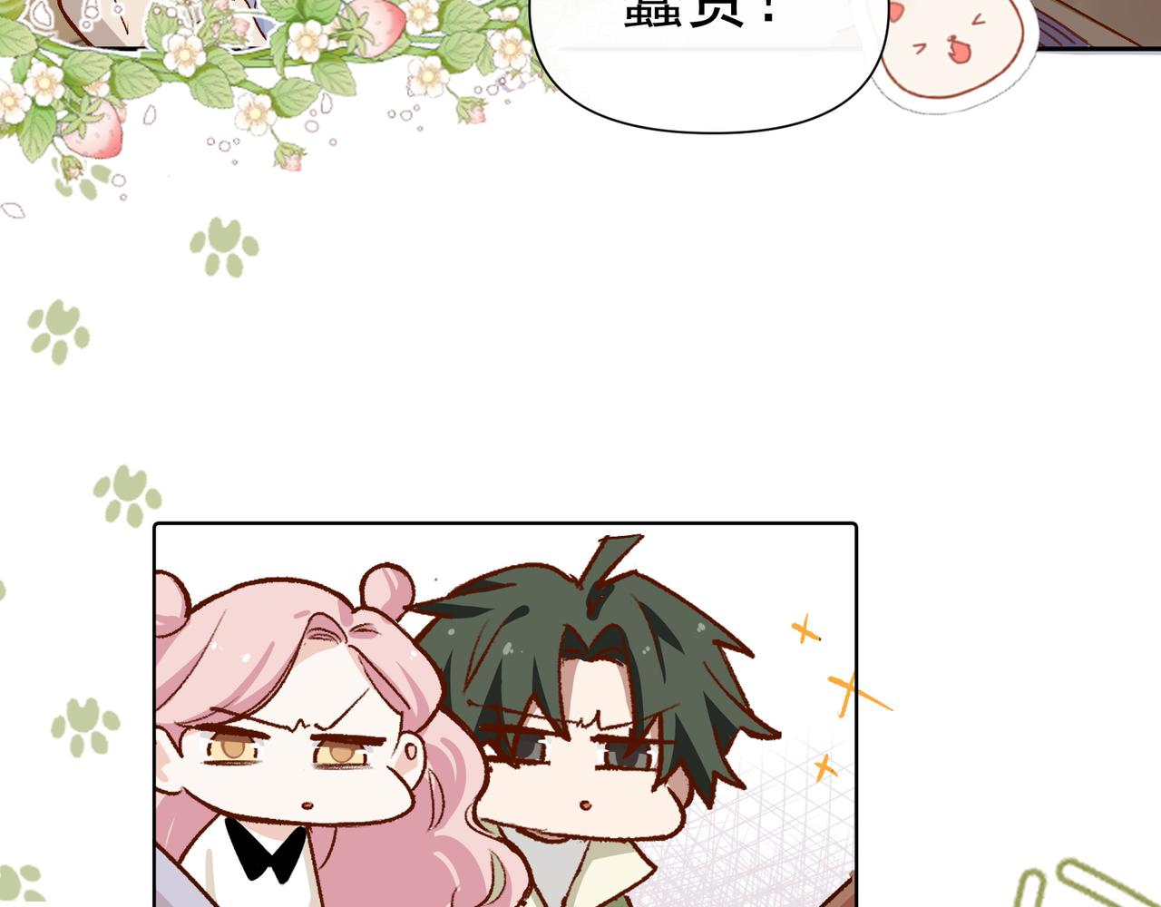 第28话 你有男朋友吗？22