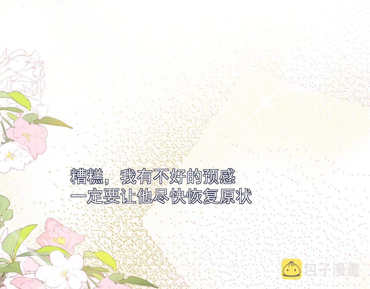 第5话 奇怪的感觉80