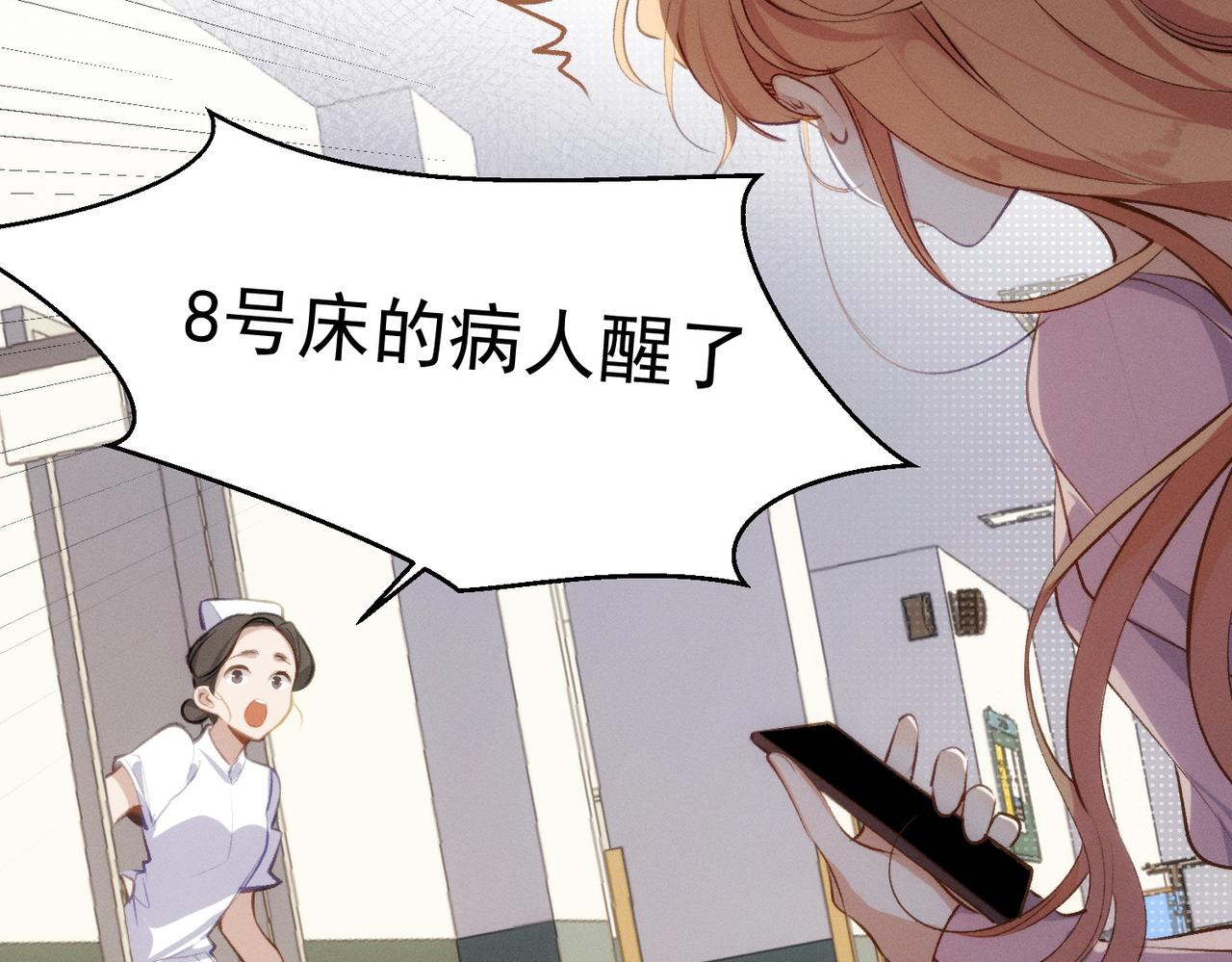 第3话 我们结婚啦8