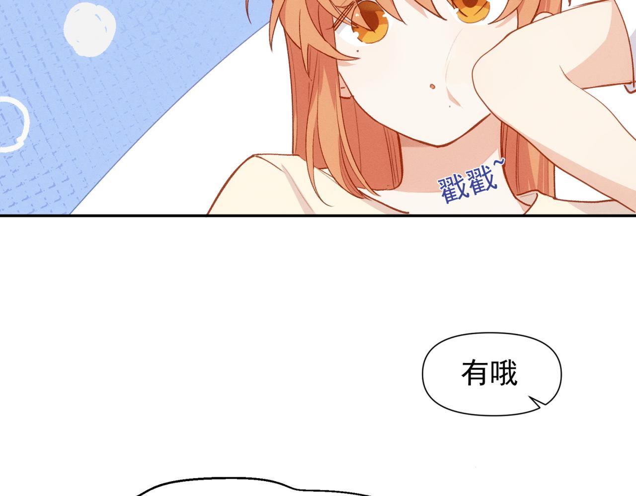 第13话 恋爱团战25
