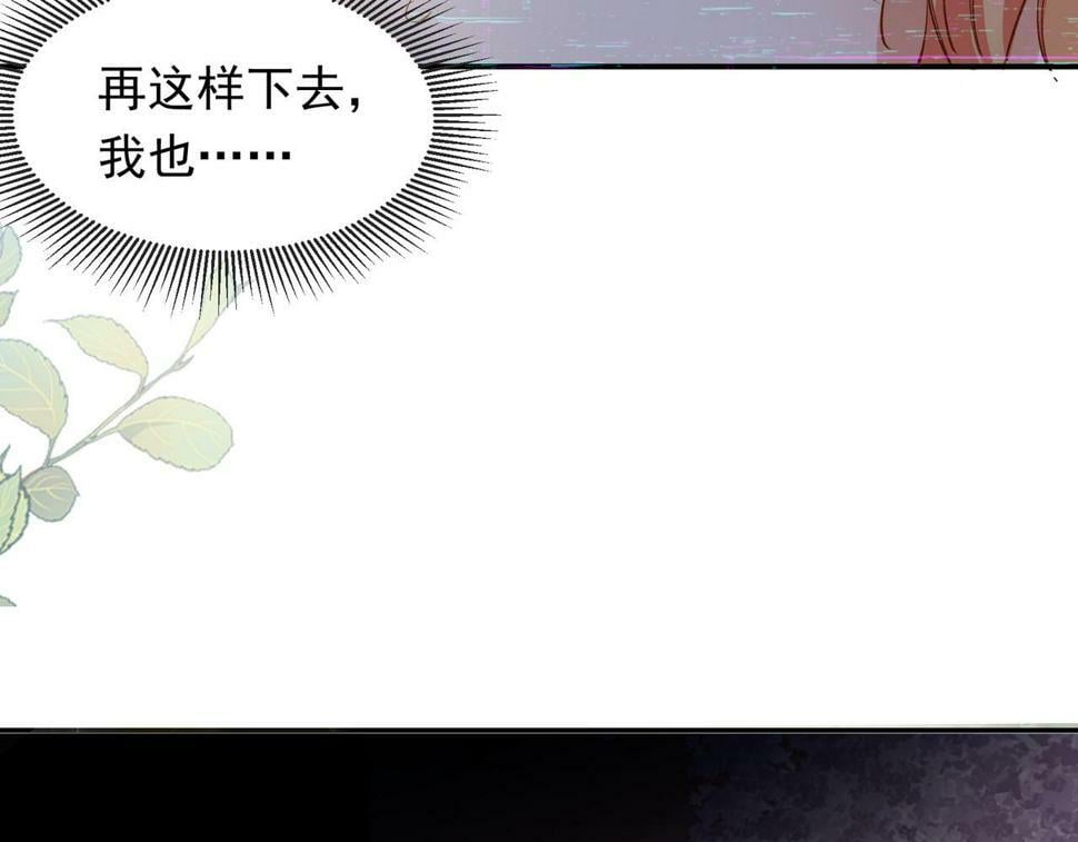 第38话 你们在做什么？57