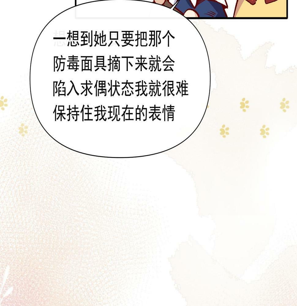 第37话 装死是吧8