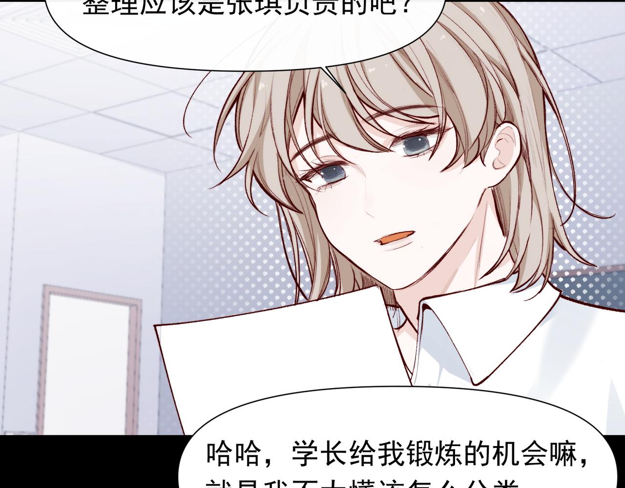第28话 你有男朋友吗？48