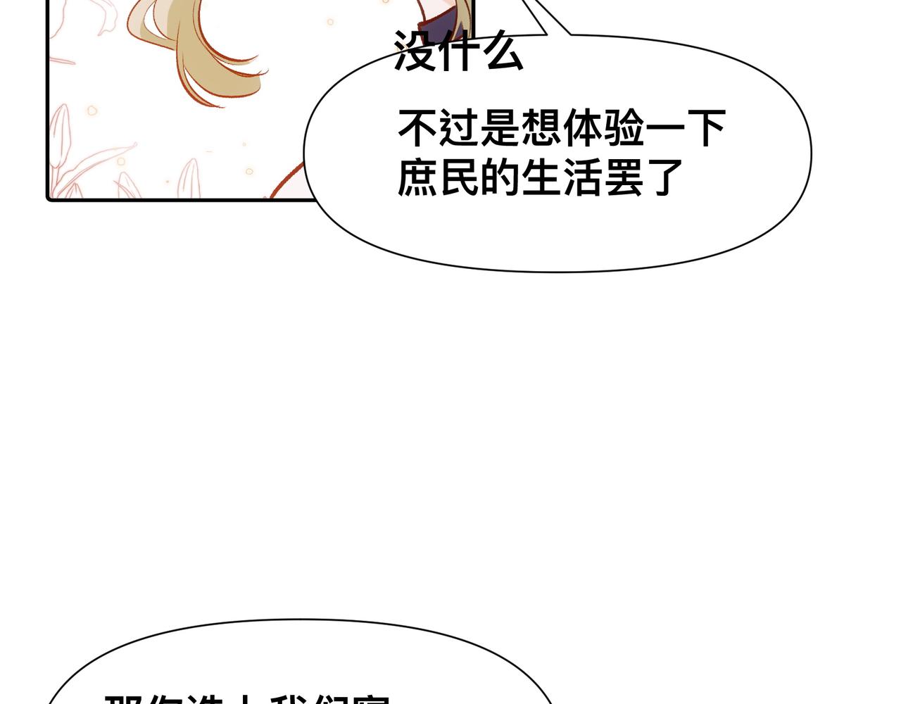 第16话 大小姐71