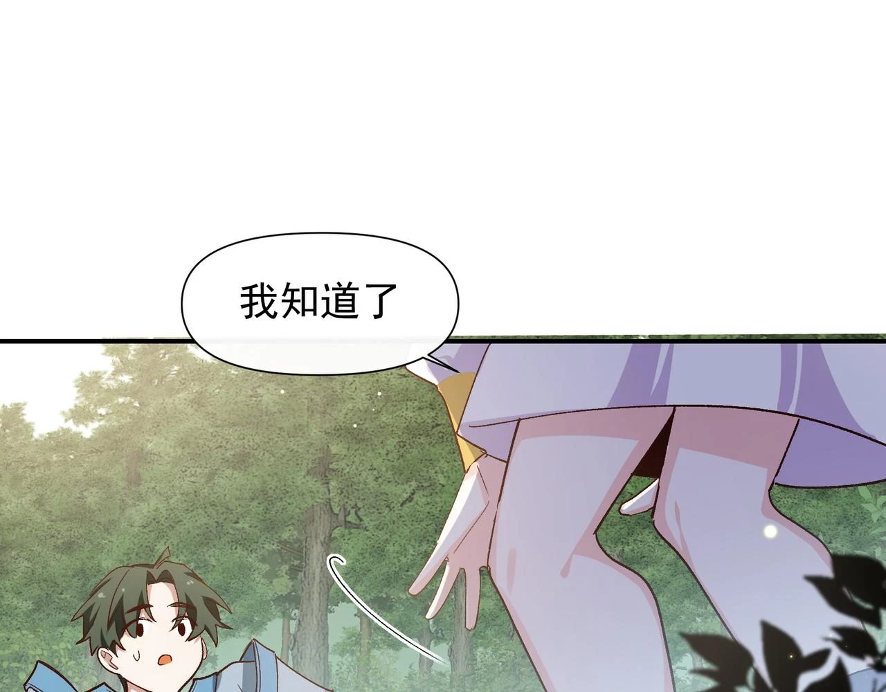 第34话 想和你交朋友46