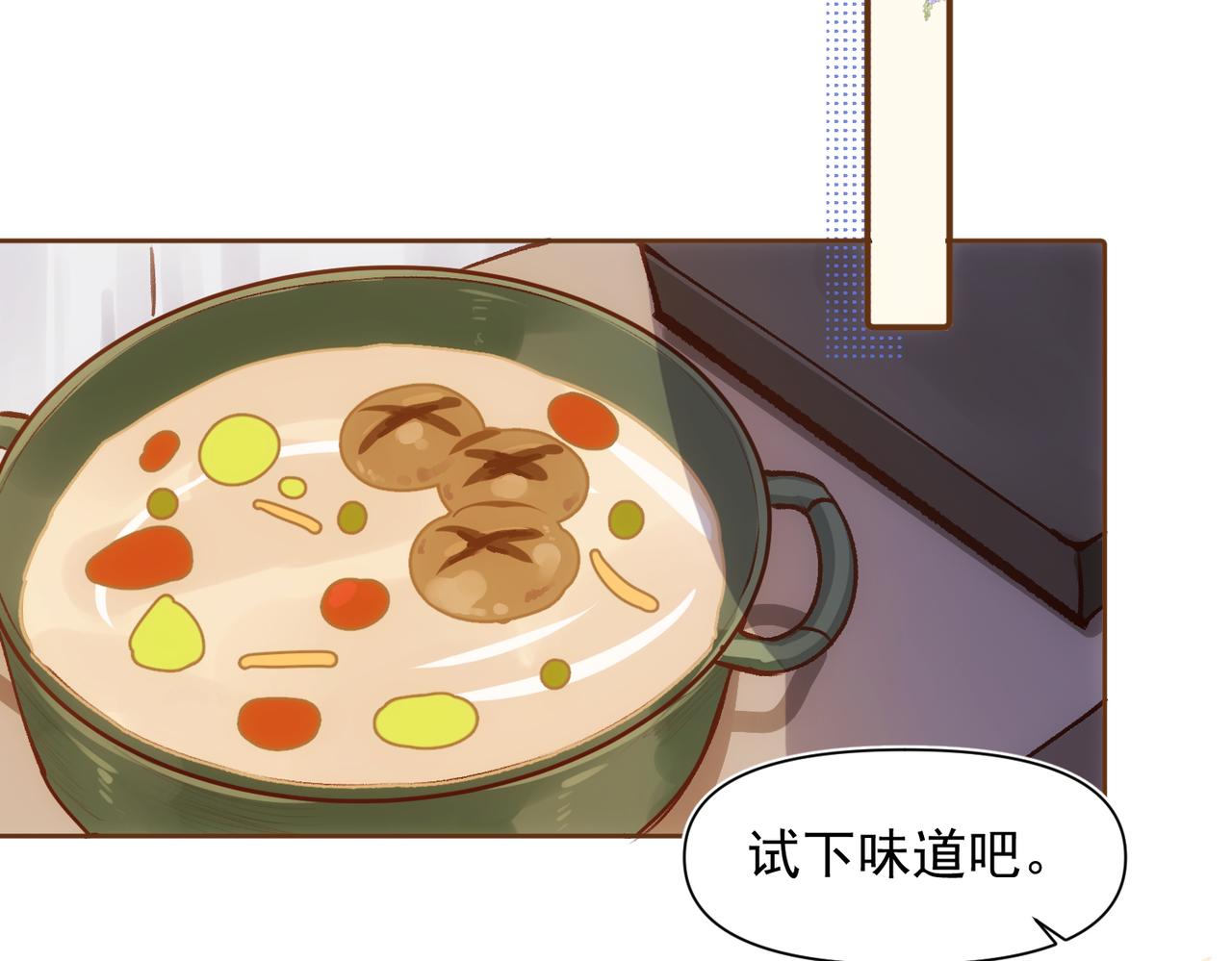 第5话 奇怪的感觉35