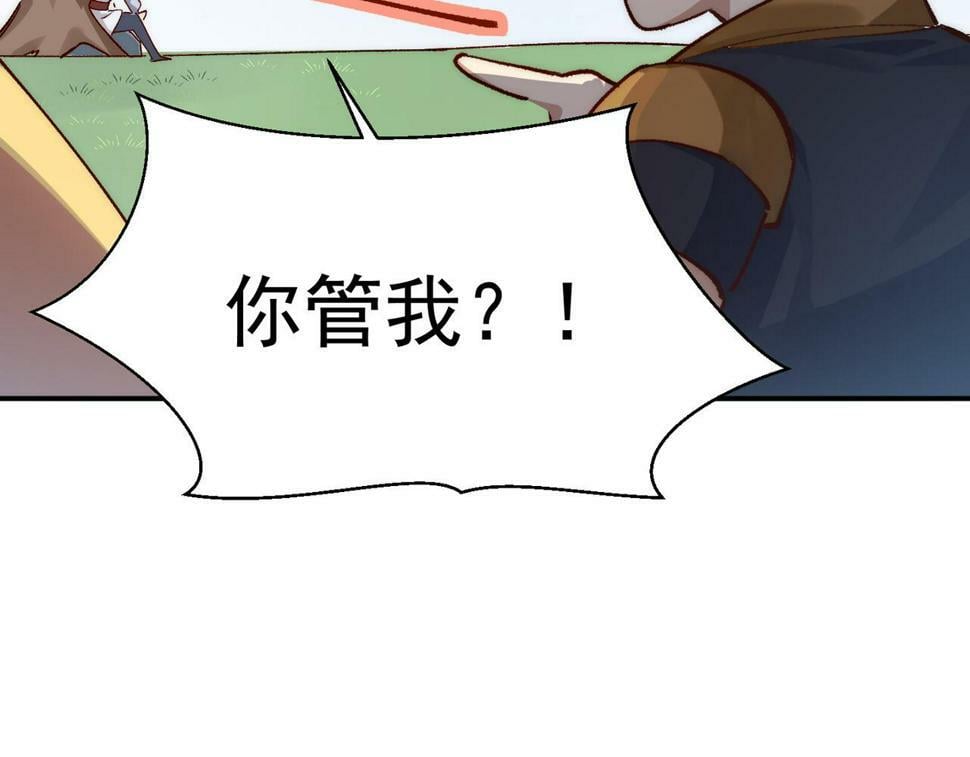 第39话 不纯洁异性行为43