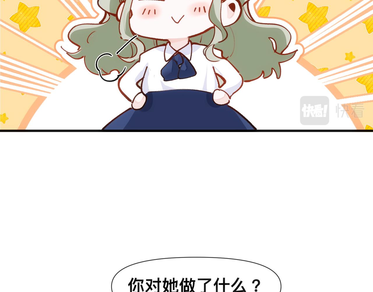 第17话 吃醋1