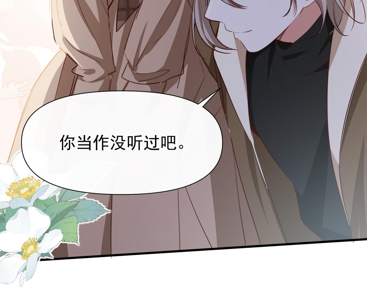 第29话 你冷静一点！27