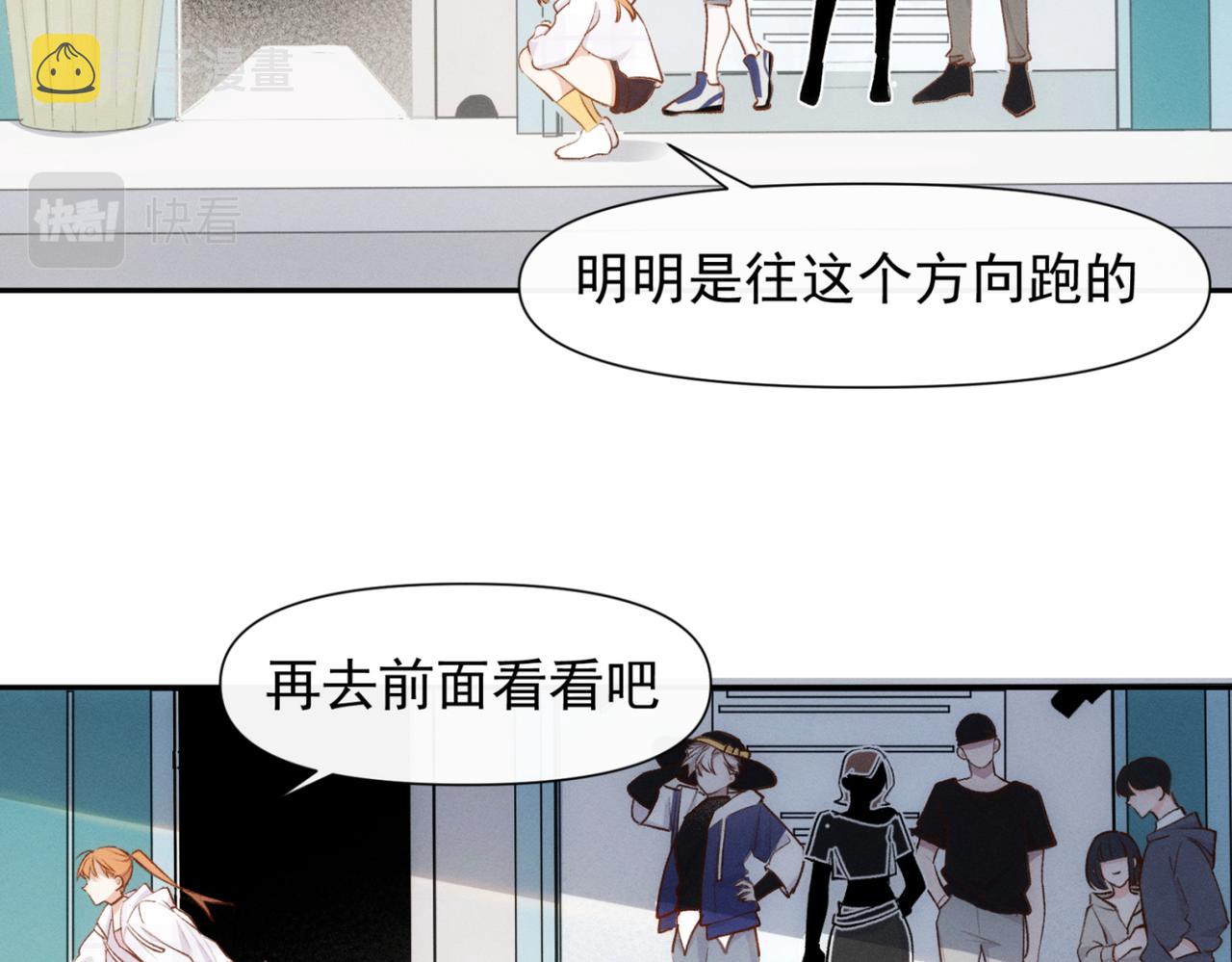 第10话 还是喜欢原来的你！25