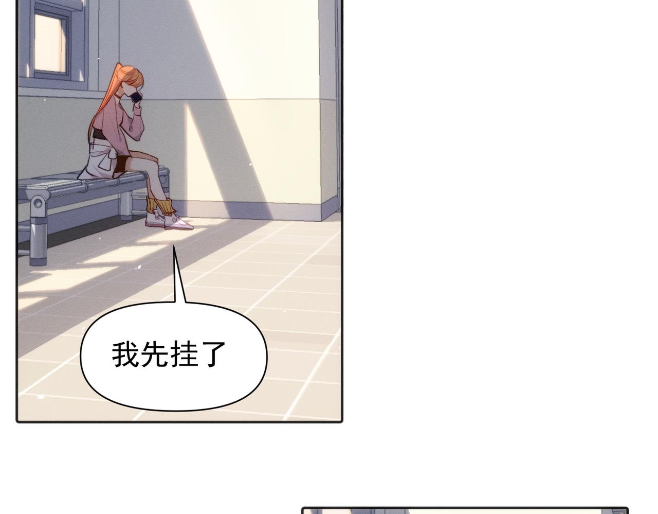 第3话 我们结婚啦3