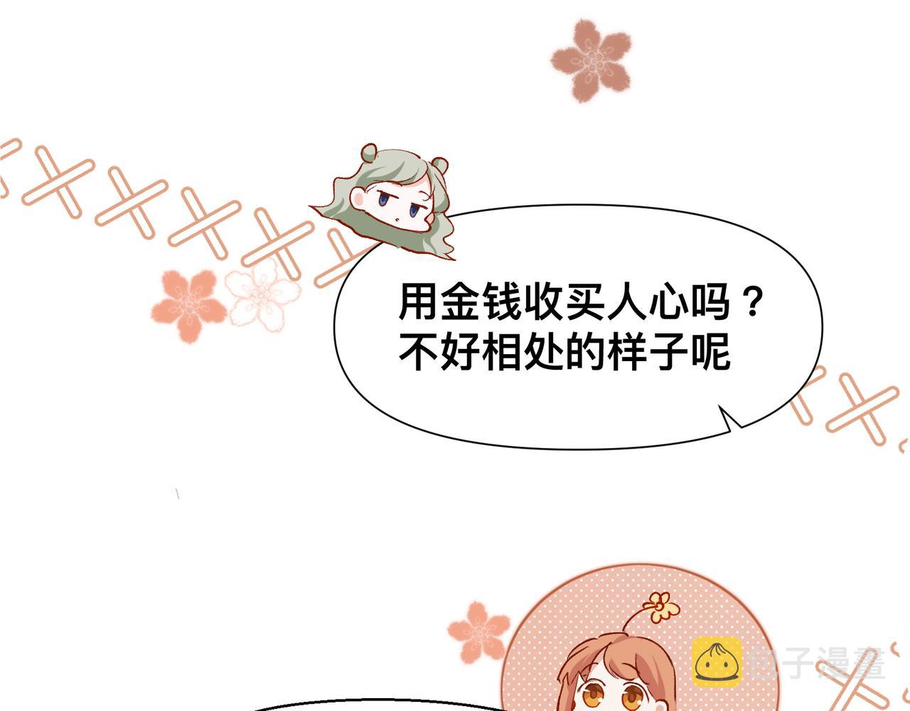 第16话 大小姐52