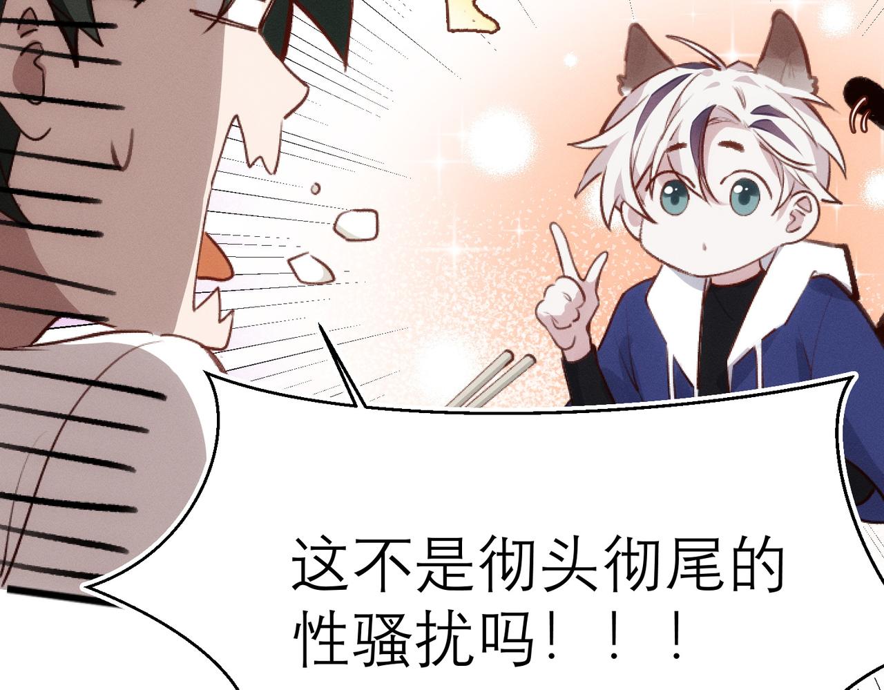 第8话 这是X骚扰啊！42