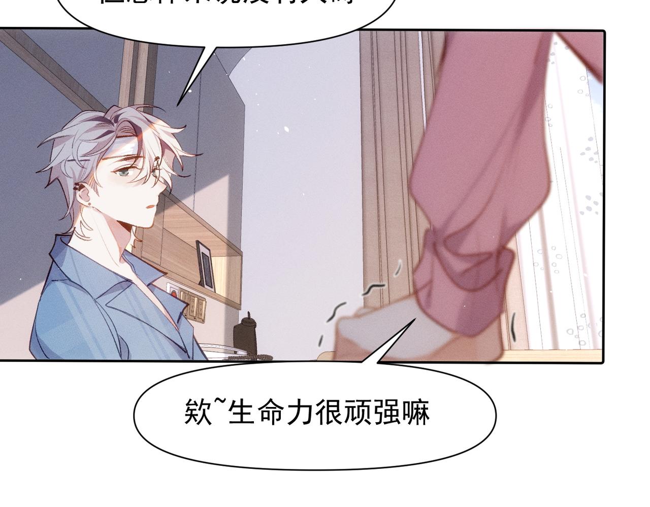 第3话 我们结婚啦24