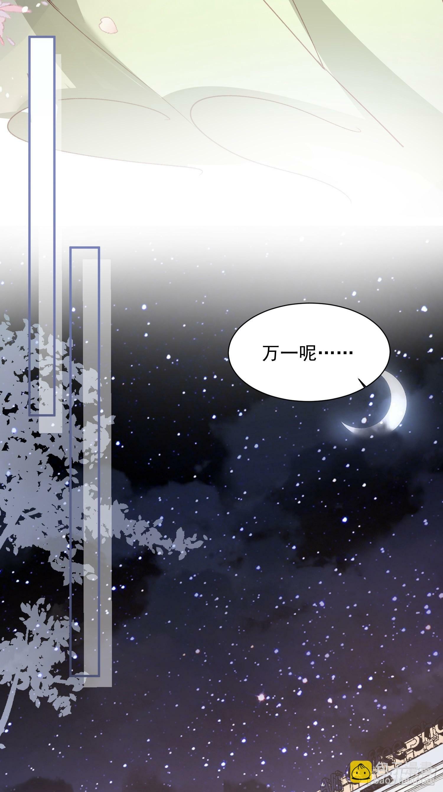 第44话 秘密31
