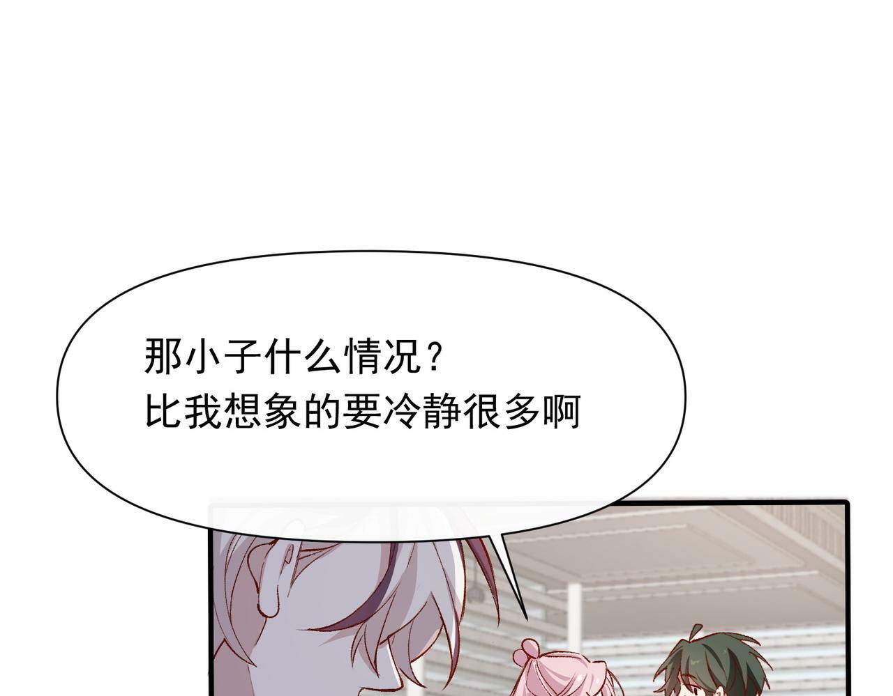 第50话 我们结婚了9