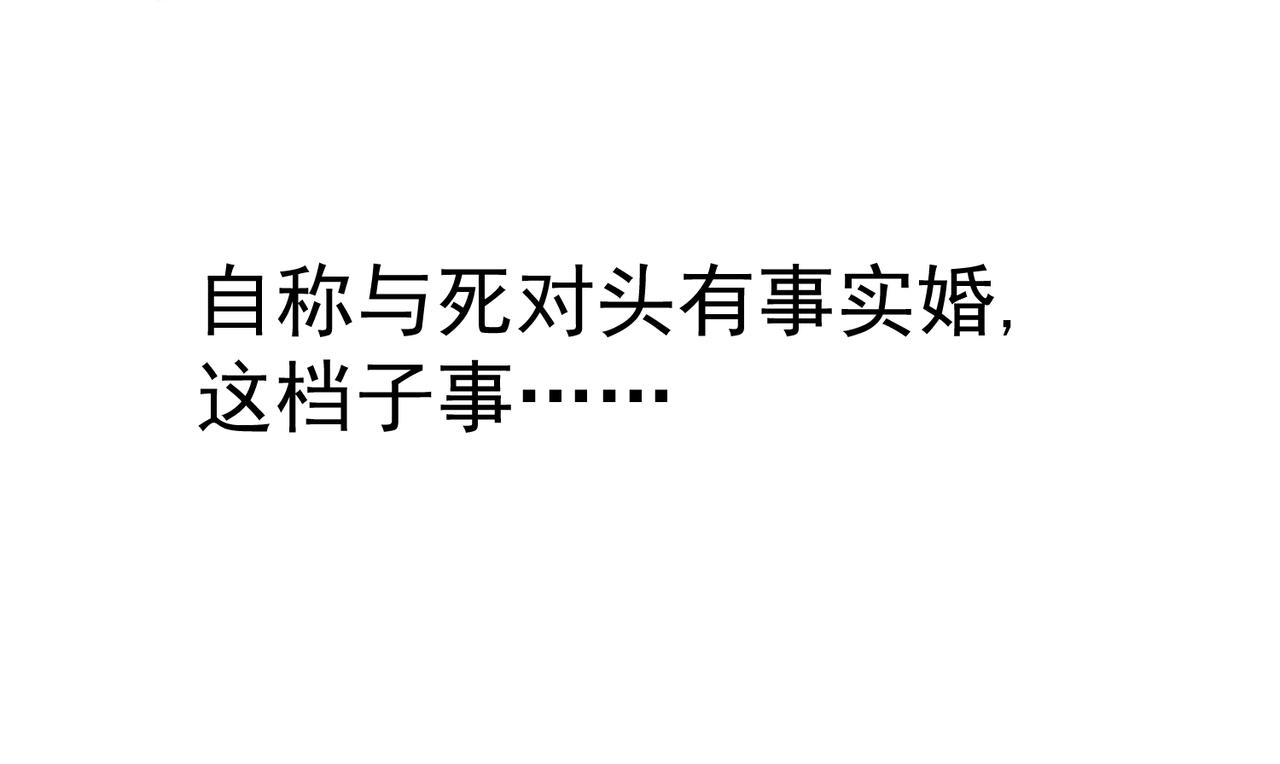 第3话 我们结婚啦71