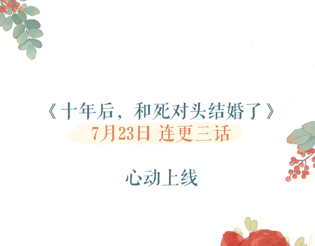 预告27