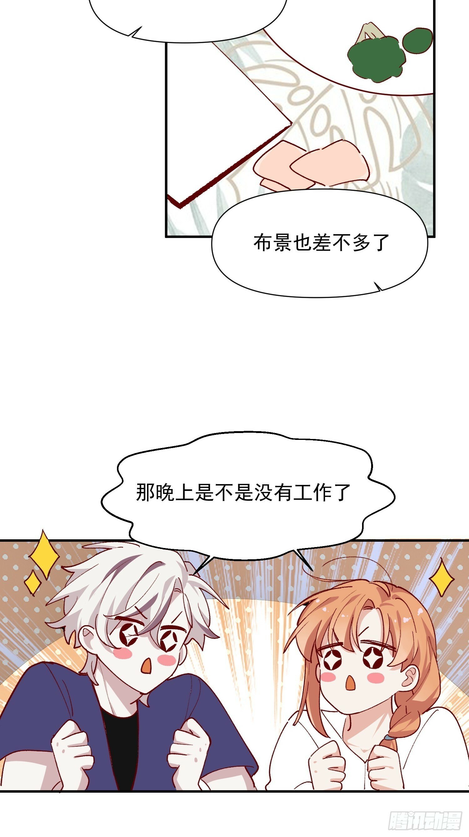 第44话 秘密33
