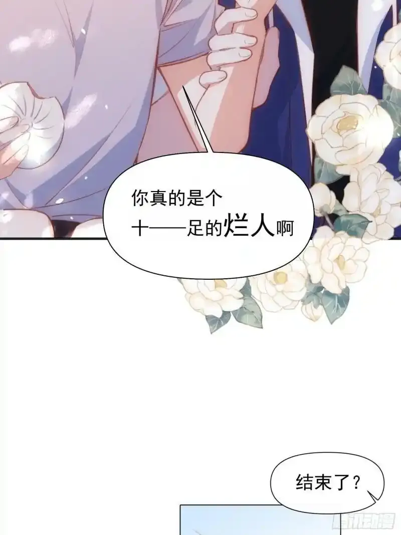 第11话 在这儿等着我呢23