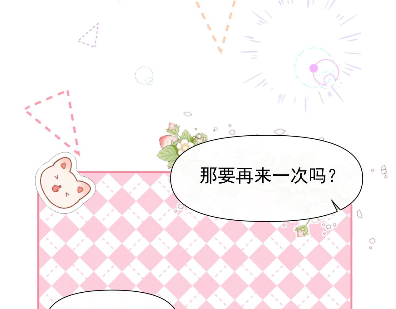 第29话 你冷静一点！65