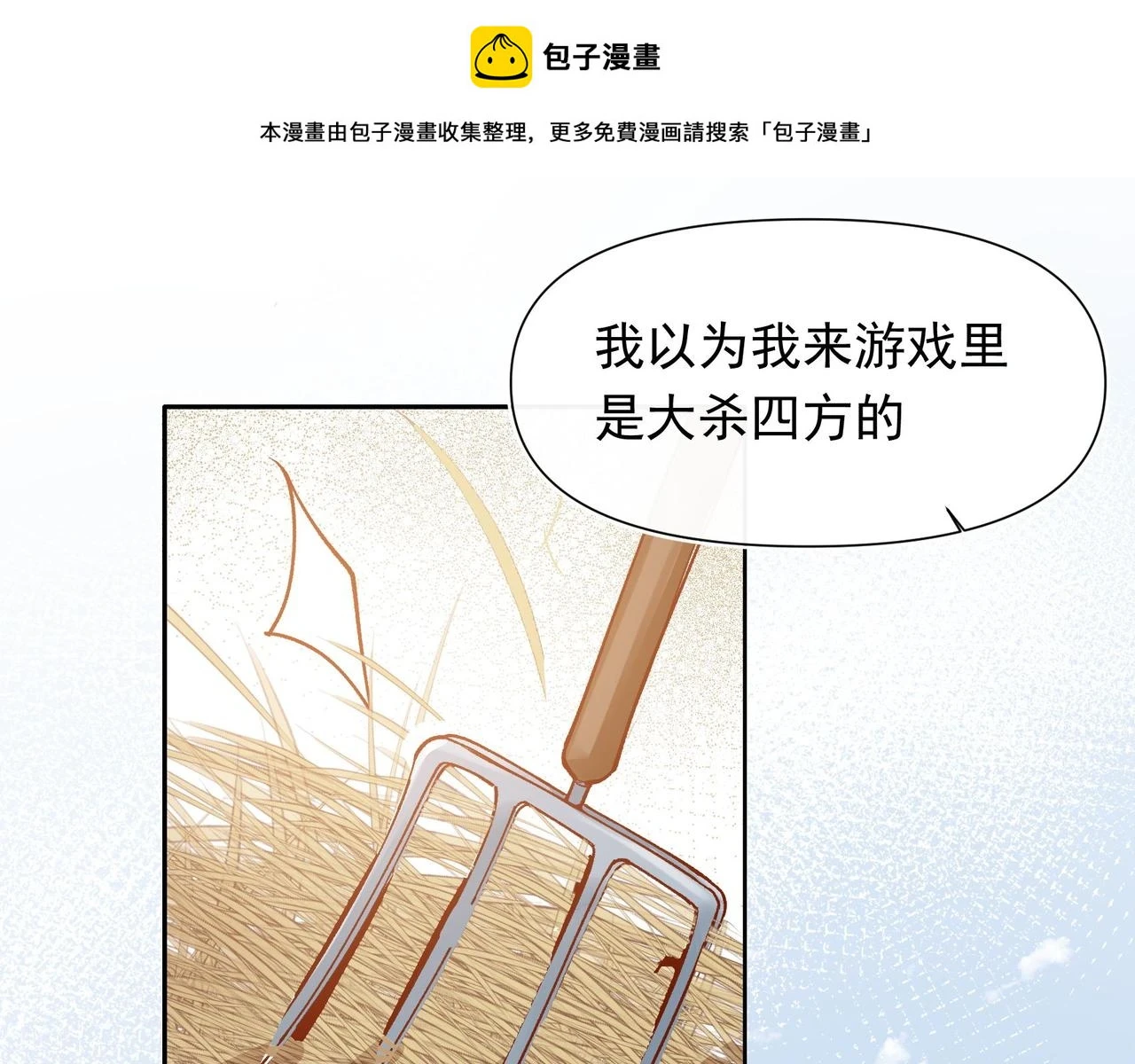 第35话 分手圣地0