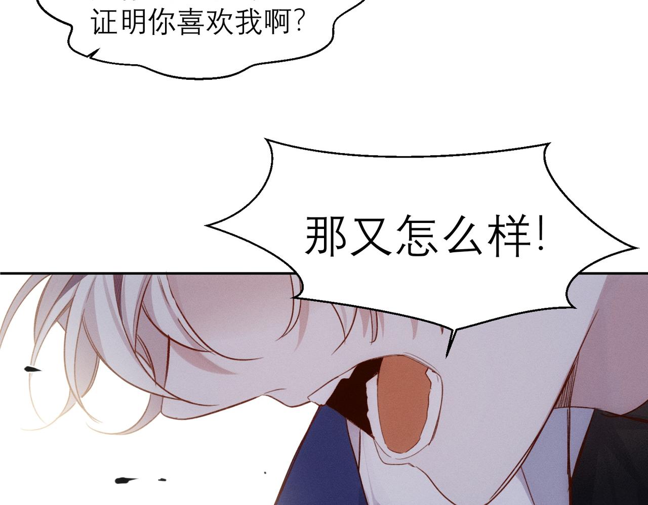 第9话 社死现场85