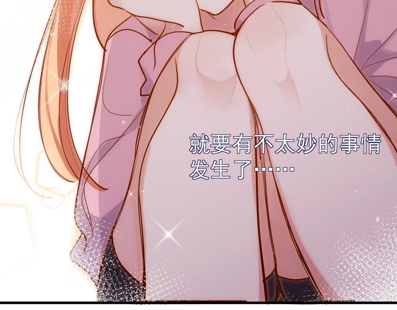 第5话 奇怪的感觉83