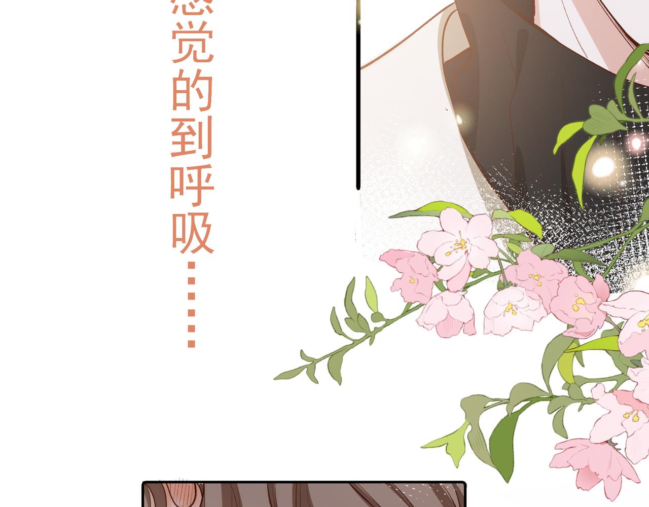 第28话 你有男朋友吗？37