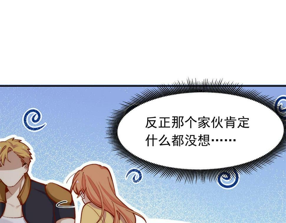 第39话 不纯洁异性行为51