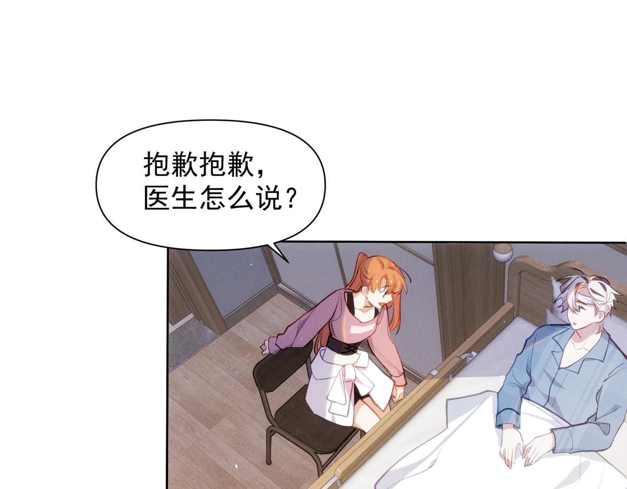第3话 我们结婚啦22