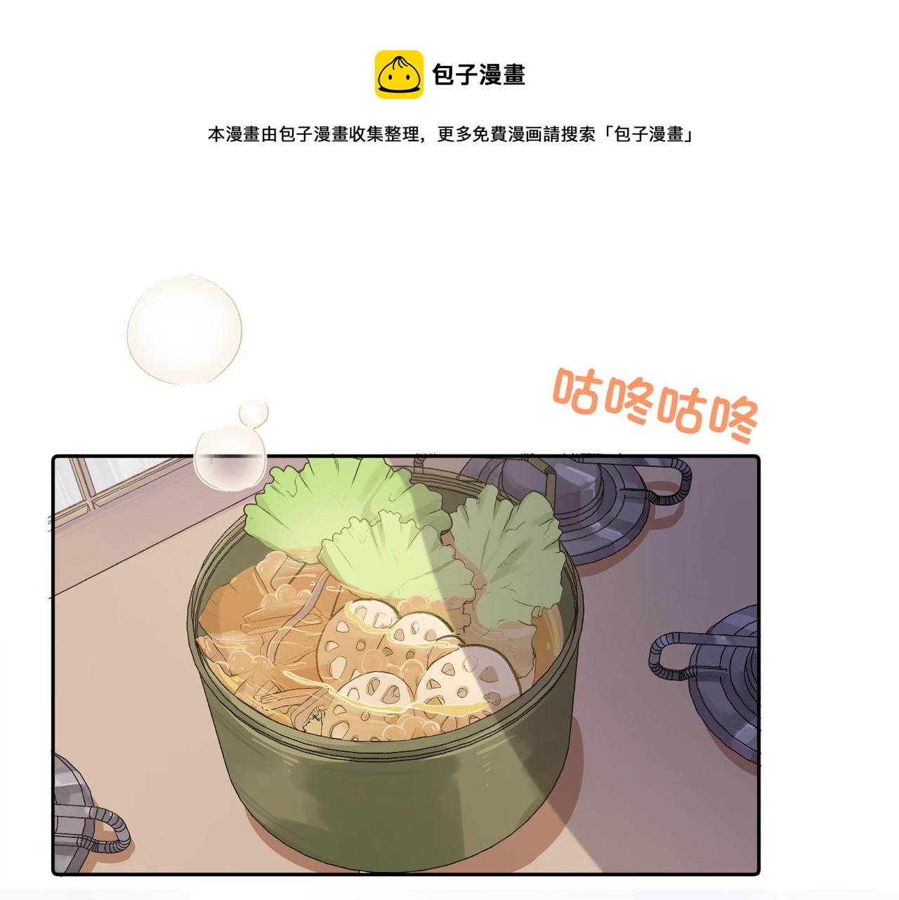 第28话 你有男朋友吗？0