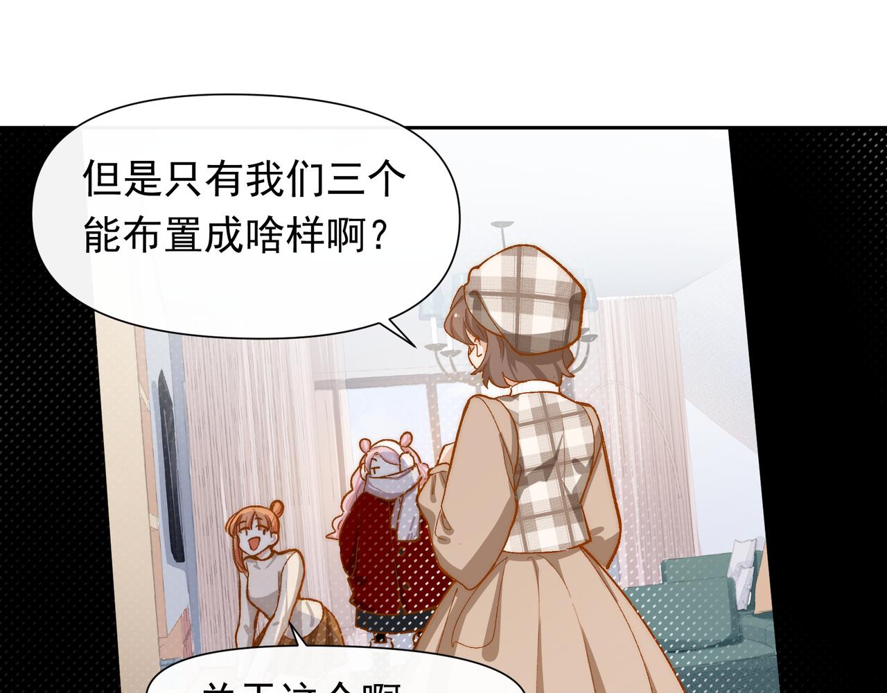 第27话 来办派对吧64