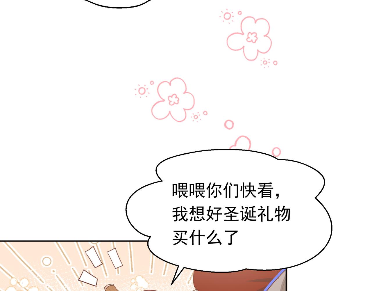 第29话 你冷静一点！3
