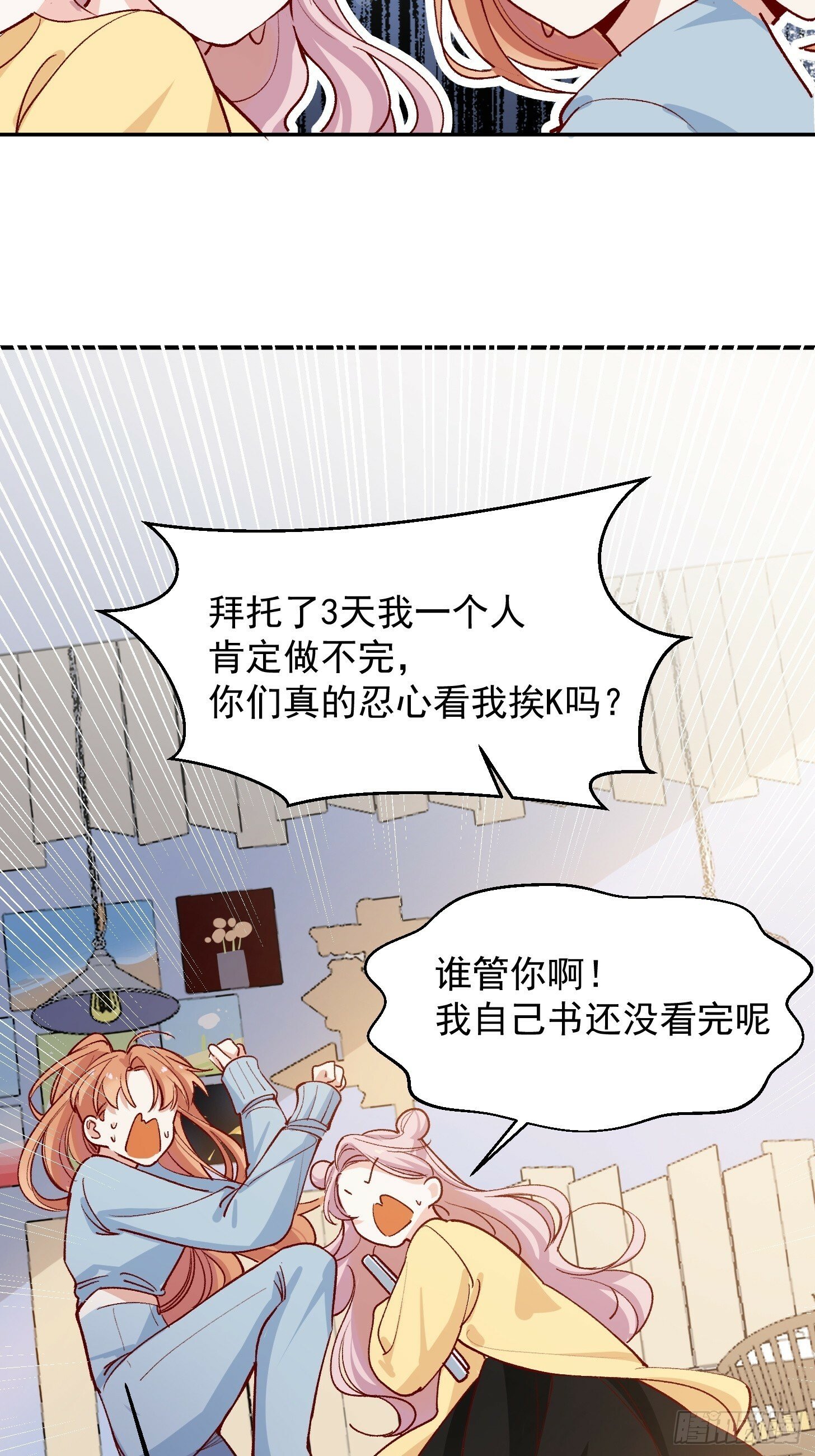 第43话 寒假作业10