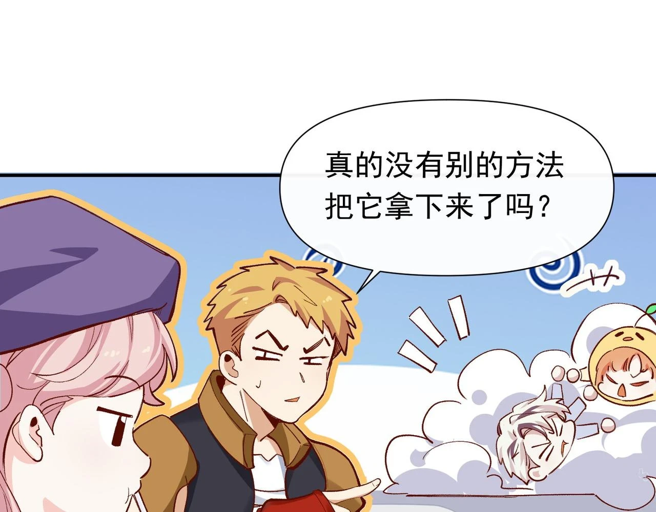 第35话 分手圣地26