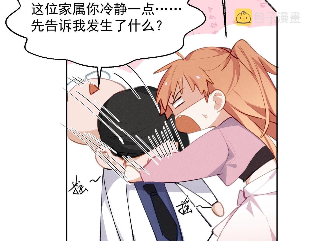 第3话 我们结婚啦57
