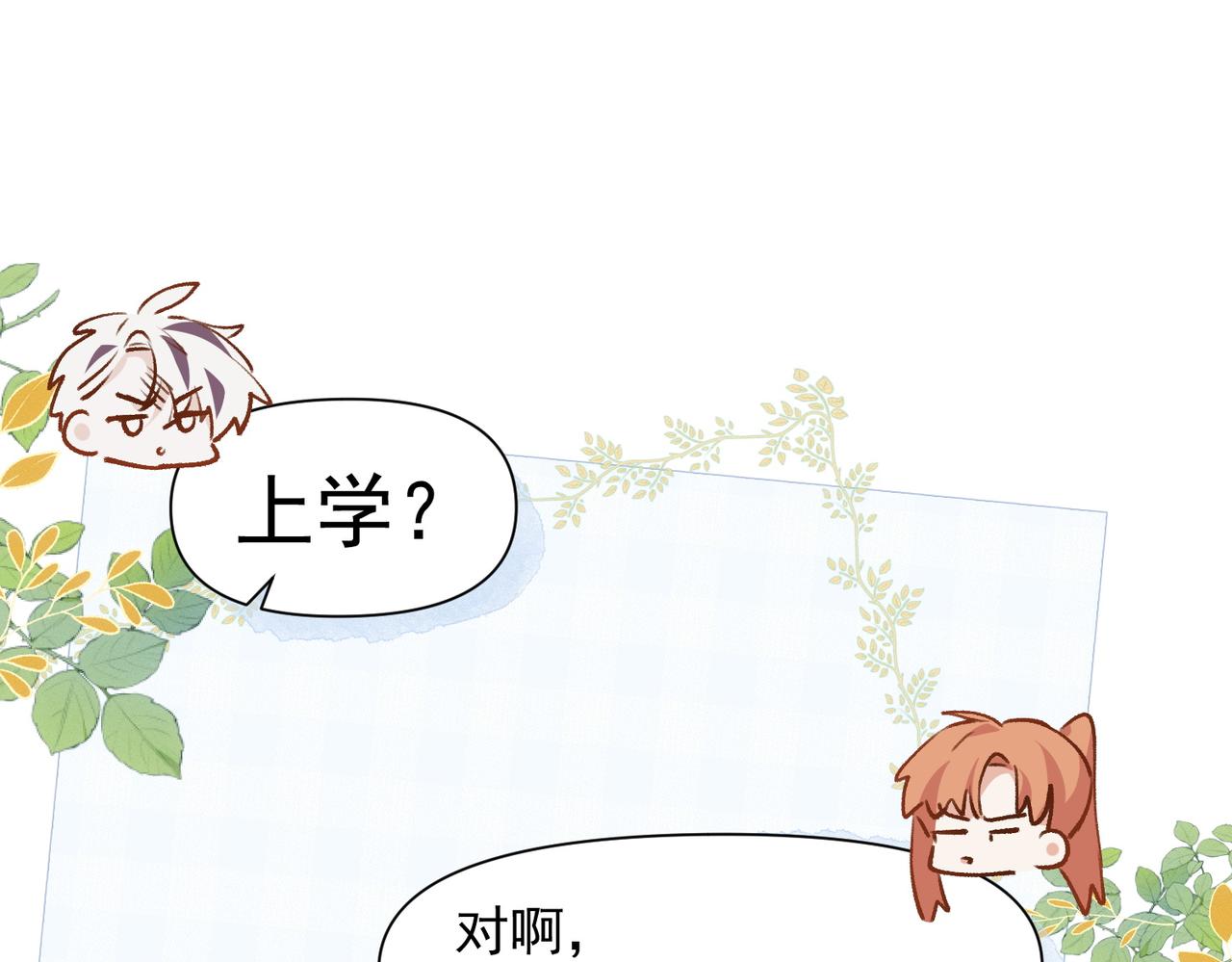 第3话 我们结婚啦45