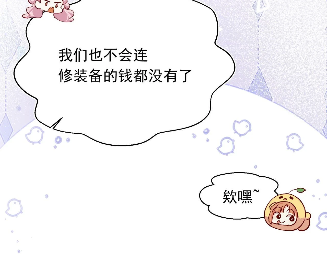 第35话 分手圣地4
