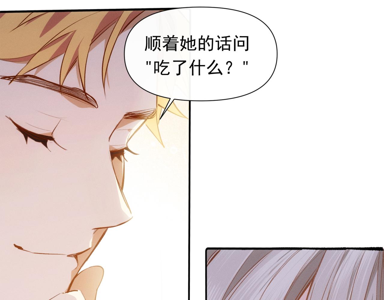 第13话 恋爱团战57