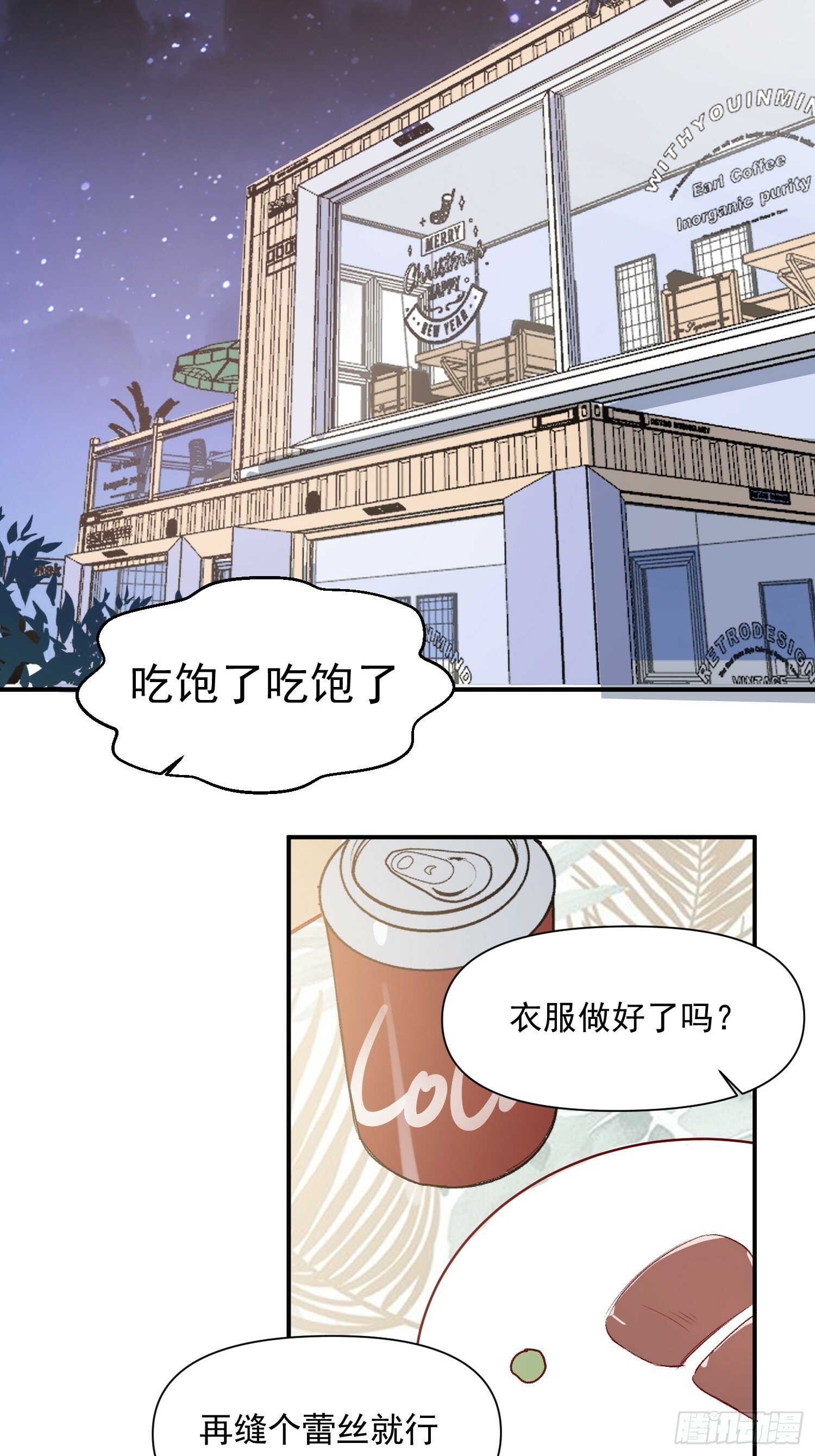 第44话 秘密32