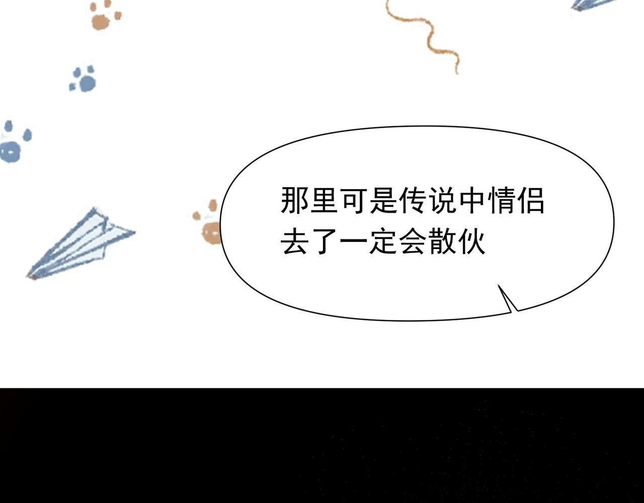 第35话 分手圣地65