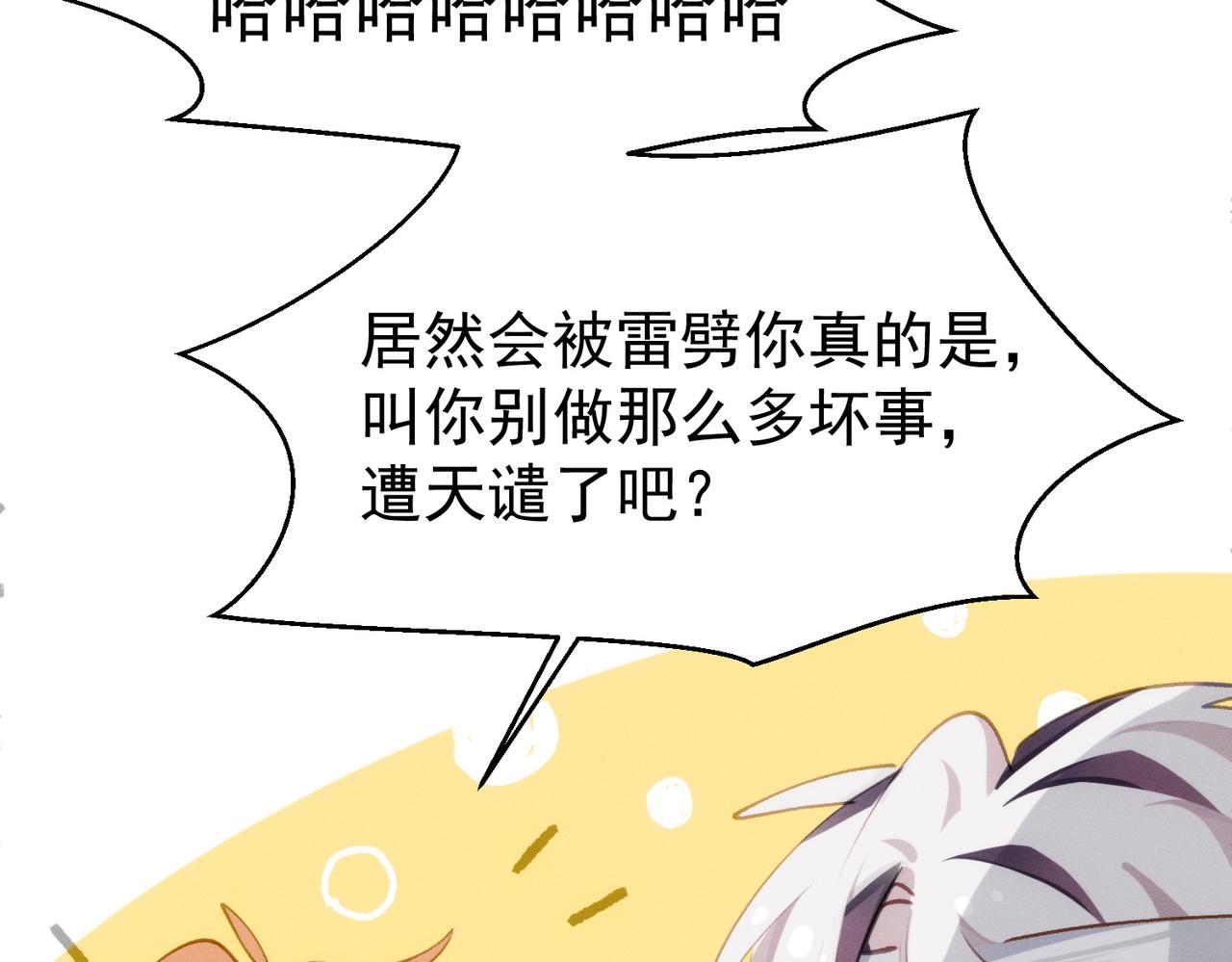 第3话 我们结婚啦19